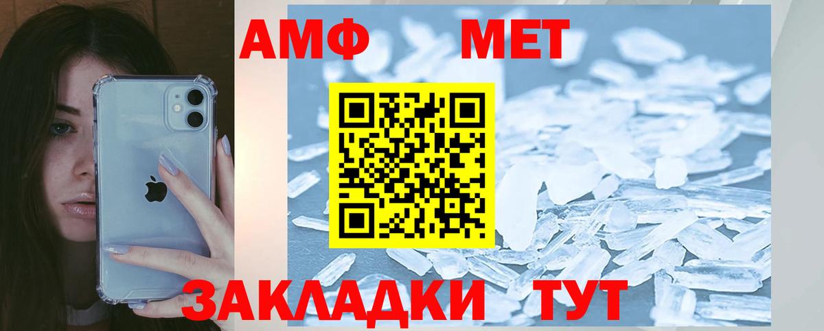 Amphetamine  Amphetamine Розовый  Вход с VPN  Октябрьский 