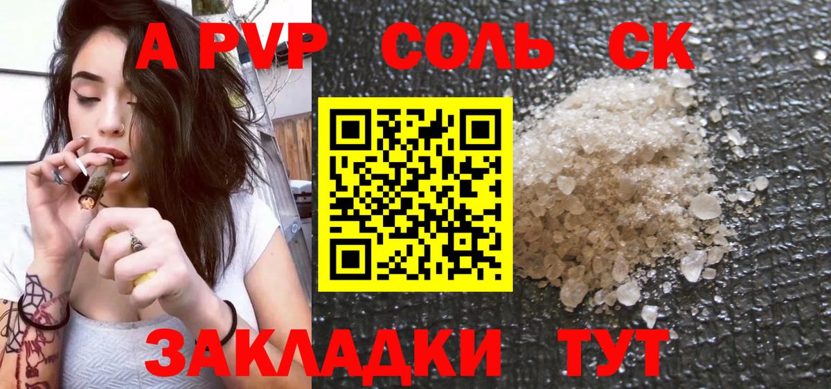 Alpha-PVP СК Октябрьский