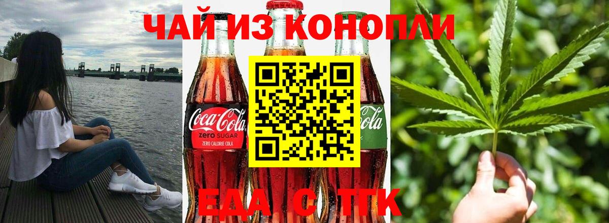 Октябрьский  Еда ТГК конопля  Вход с VPN 