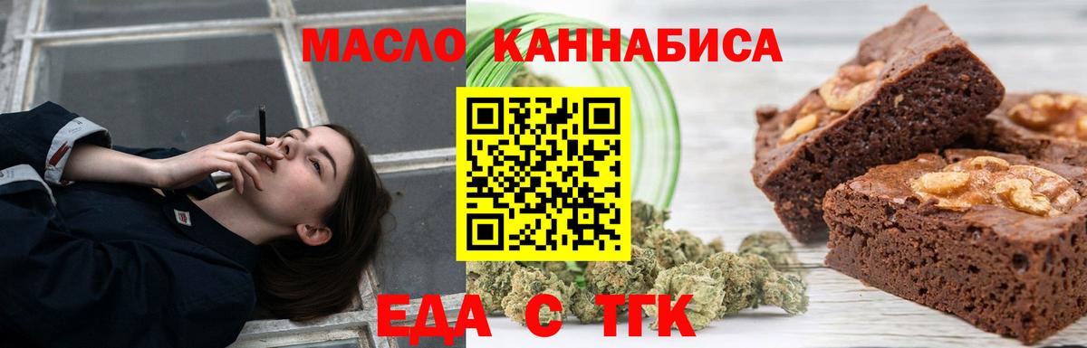 Cannafood марихуана Октябрьский