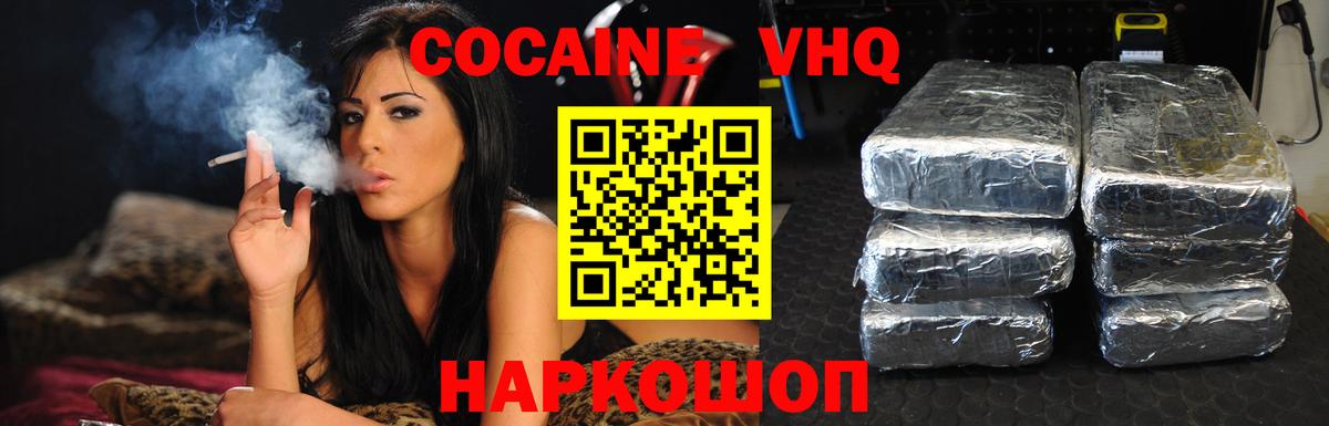 купить наркотики цена  Вход с VPN  Октябрьский  Cocaine FishScale  Cocaine VHQ 