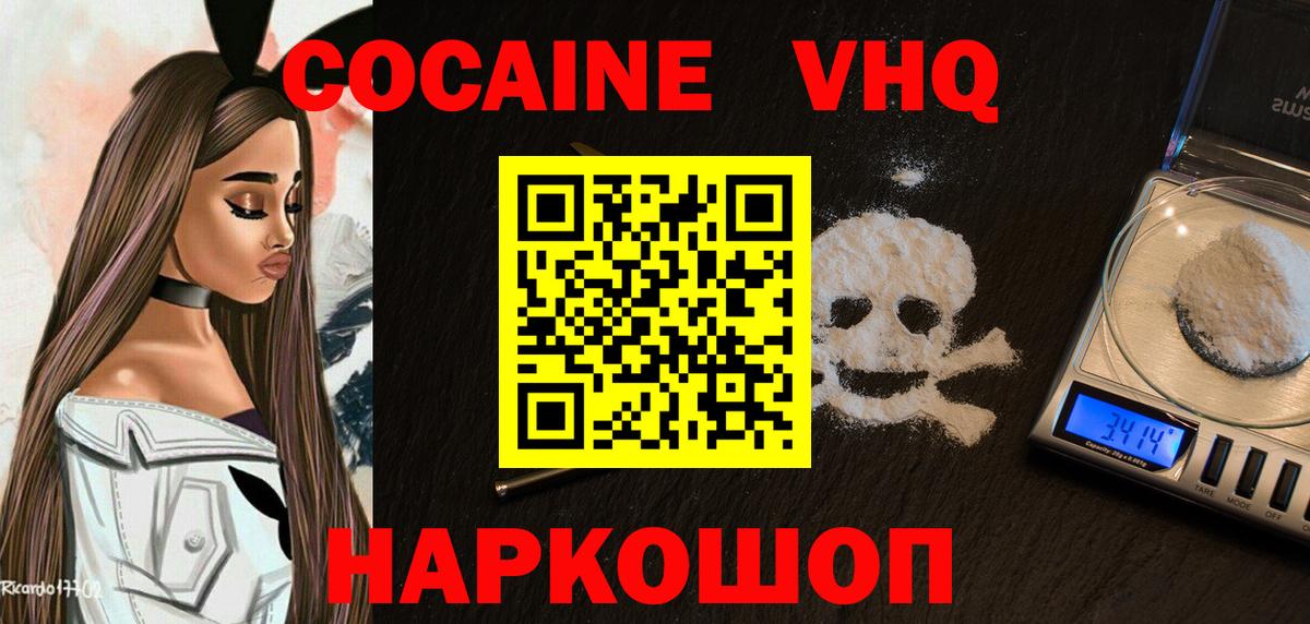 КОКАИН Колумбийский Октябрьский