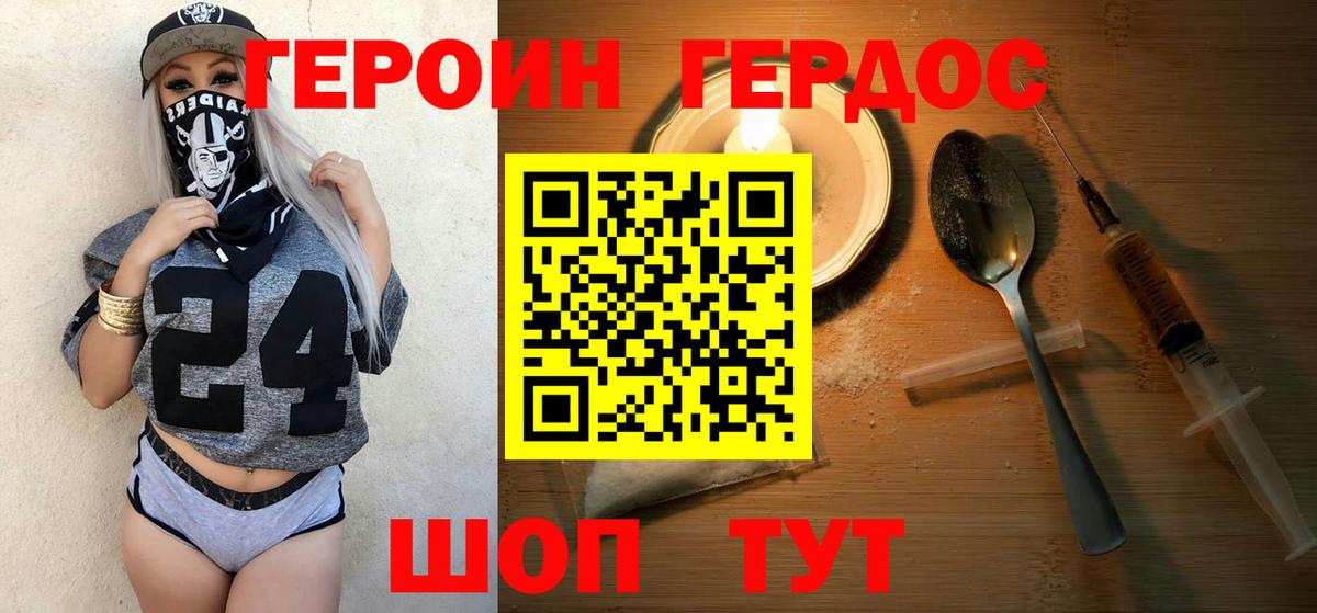 Героин VHQ  Вход с VPN  Октябрьский 