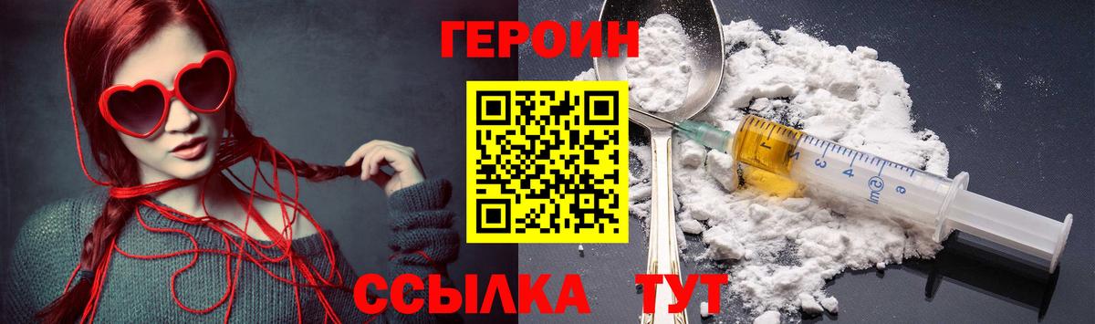 ГЕРОИН Афган Октябрьский