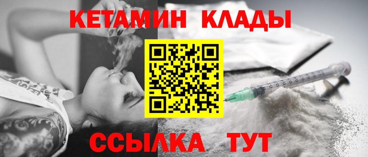гидра вход  Вход с VPN  Октябрьский  КЕТАМИН VHQ  КЕТАМИН VHQ 