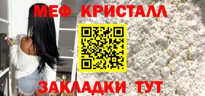 мяу мяу кристалл Тверь