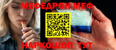 мяу мяу кристалл Тверь