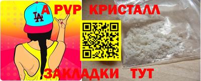 мяу мяу кристалл Тверь