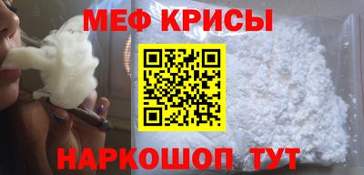 мяу мяу кристалл Тверь