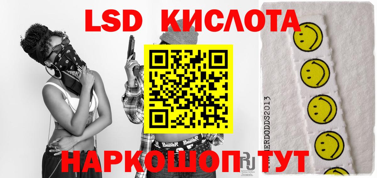 ЛСД экстази кислота  ЛСД экстази ecstasy  blacksprut маркетплейс  Вход с VPN  Октябрьский 