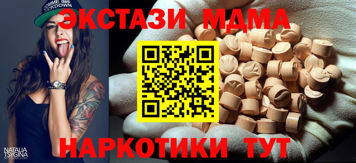 МДМА Molly  МДМА Molly  Вход с VPN  Октябрьский 