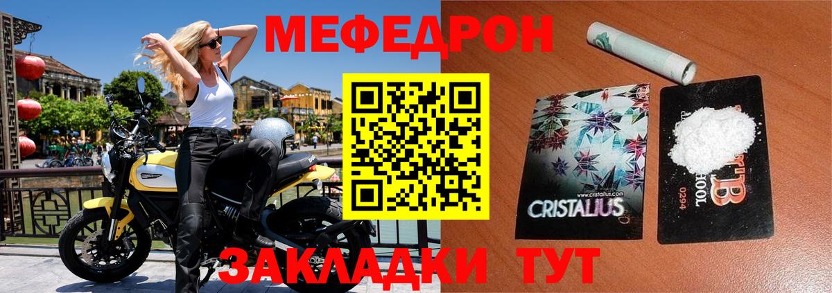 Меф мука Октябрьский