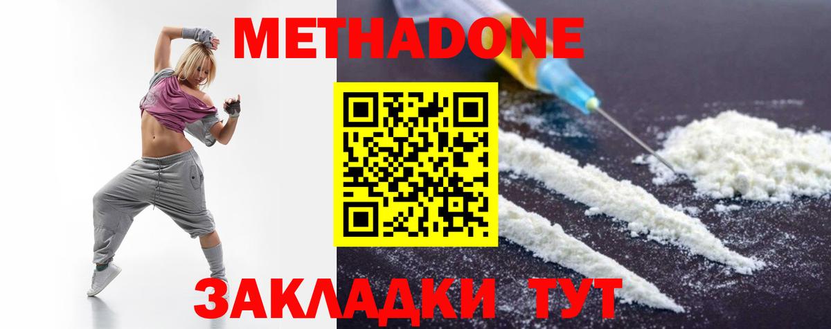 МЕТАДОН methadone  МЕТАДОН methadone  Вход с VPN  Октябрьский 