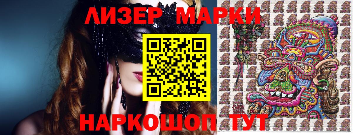 Наркотические марки 1,5мг Октябрьский
