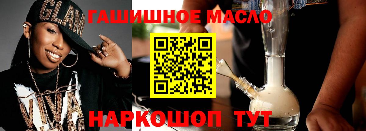 Дистиллят ТГК гашишное масло  Дистиллят ТГК вейп  цена   Вход с VPN  Октябрьский 